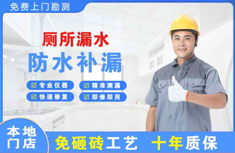 皮山厕所漏水维修